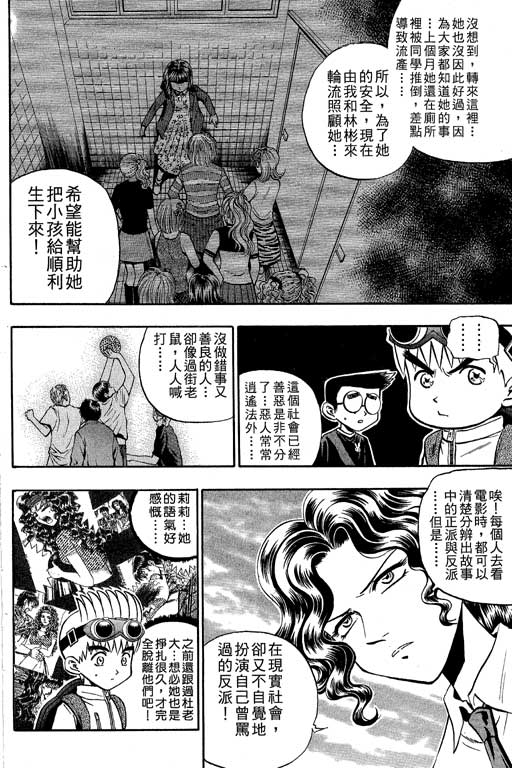 《滚球王》漫画 13卷