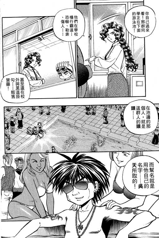 《滚球王》漫画 13卷