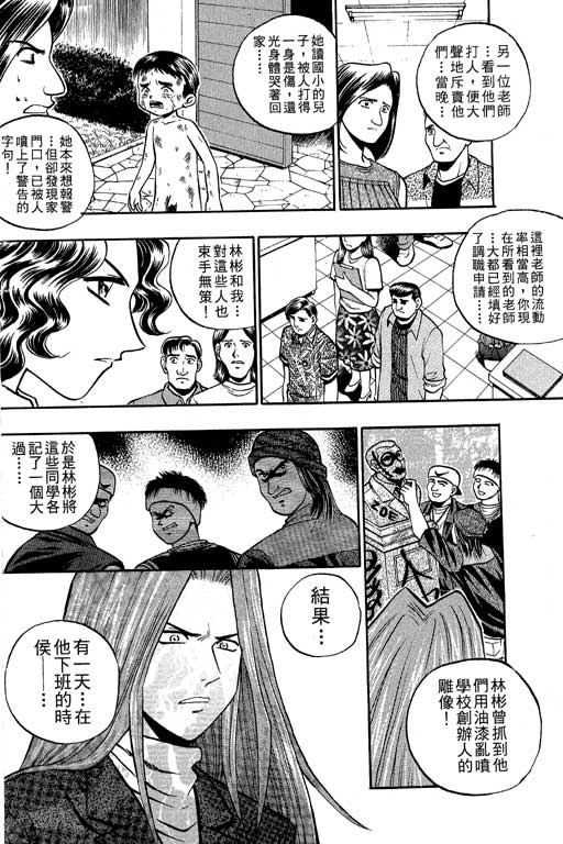 《滚球王》漫画 13卷