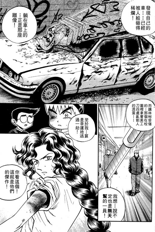 《滚球王》漫画 13卷