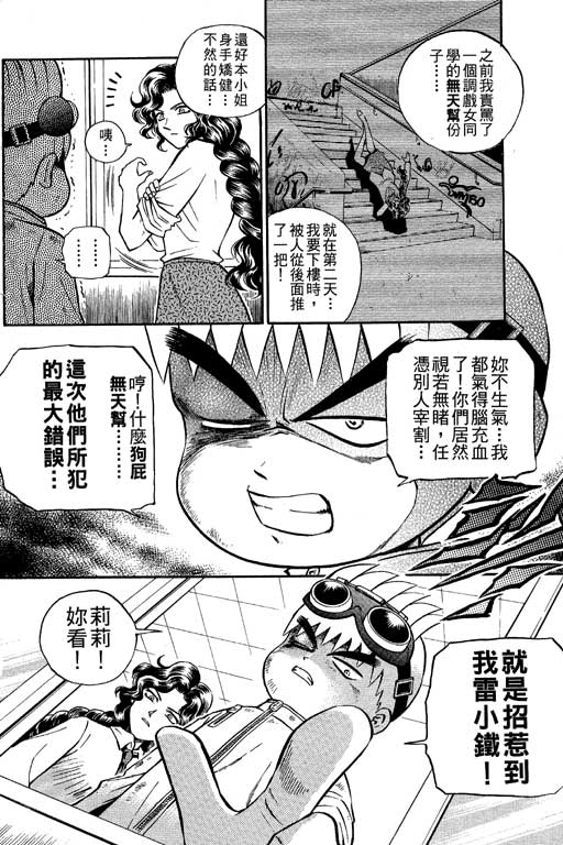 《滚球王》漫画 13卷