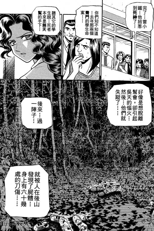 《滚球王》漫画 13卷