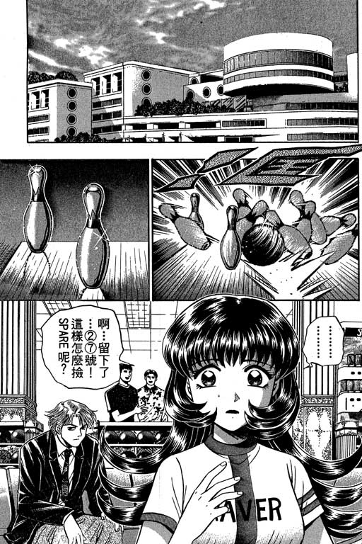 《滚球王》漫画 11卷