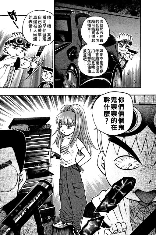 《滚球王》漫画 11卷