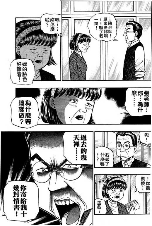 《滚球王》漫画 11卷