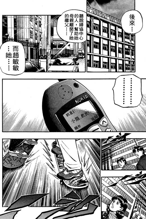 《滚球王》漫画 11卷