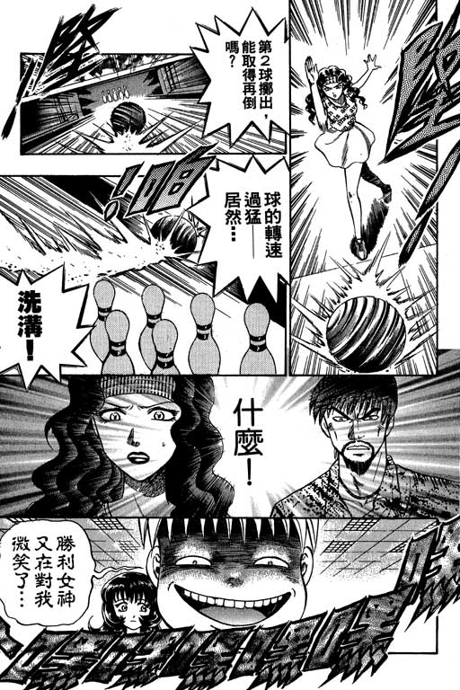 《滚球王》漫画 01卷