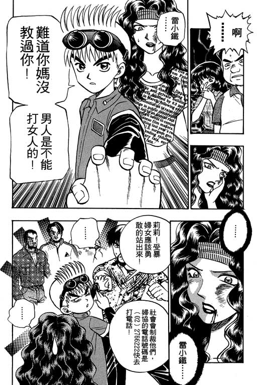 《滚球王》漫画 01卷