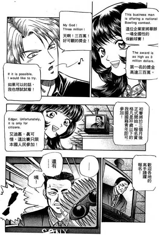 《滚球王》漫画 01卷