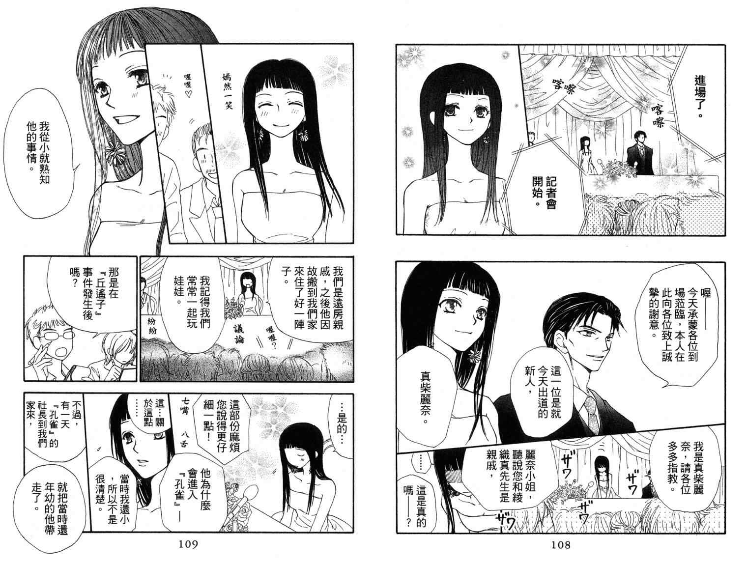 《企鹅革命》漫画 05卷