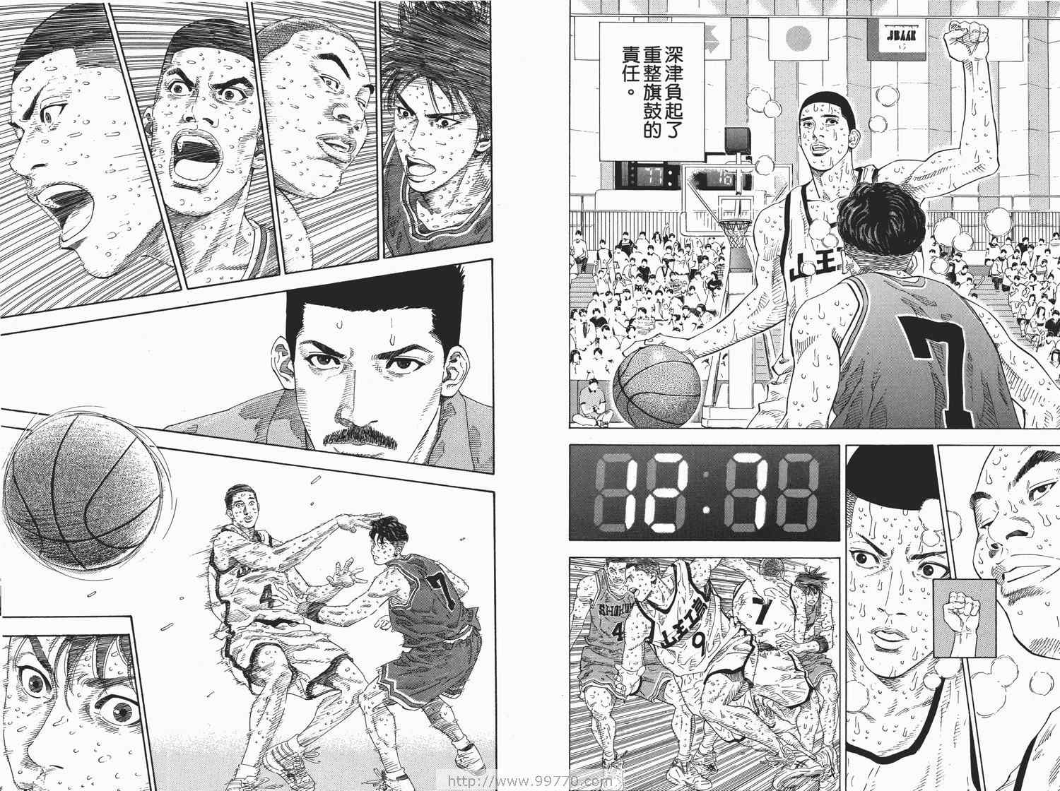 《灌篮高手完全版》漫画 灌篮高手24卷