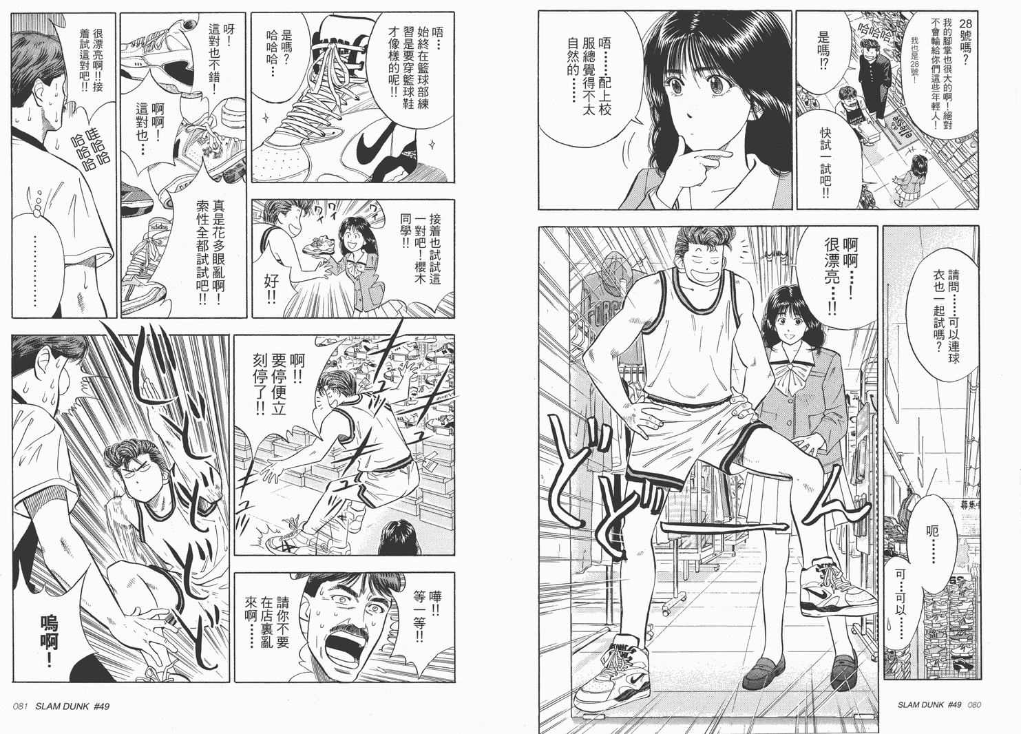 《灌篮高手完全版》漫画 灌篮高手05卷