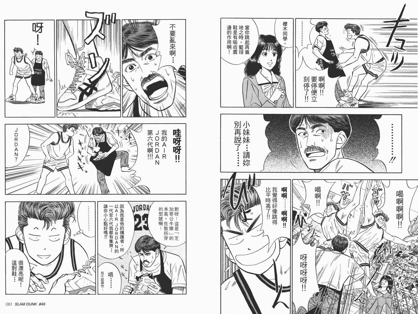 《灌篮高手完全版》漫画 灌篮高手05卷