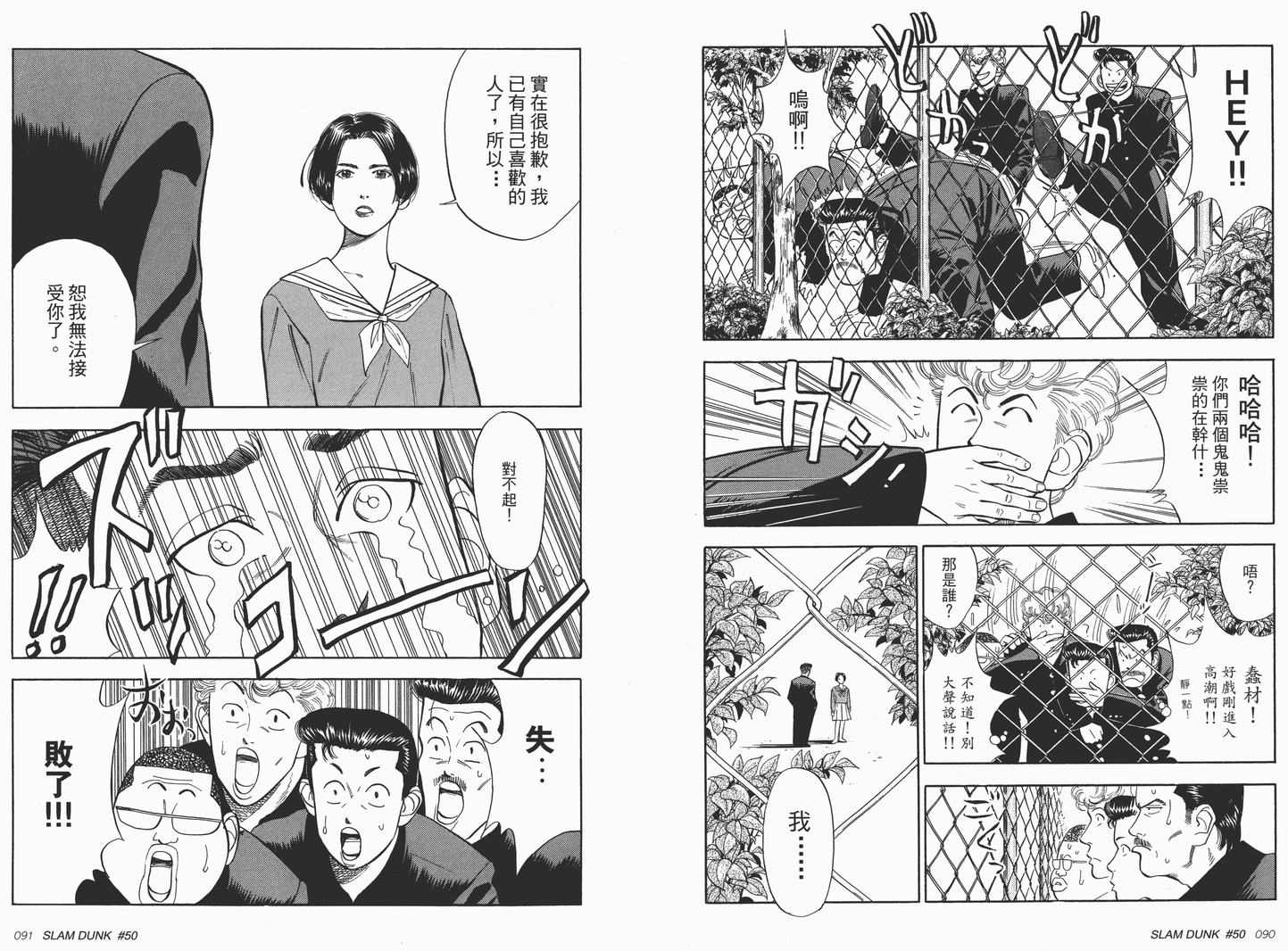 《灌篮高手完全版》漫画 灌篮高手05卷