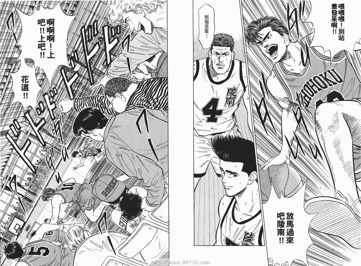 《灌篮高手完全版》漫画 灌篮高手04卷