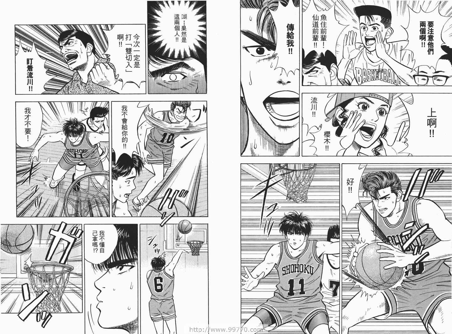 《灌篮高手完全版》漫画 灌篮高手04卷