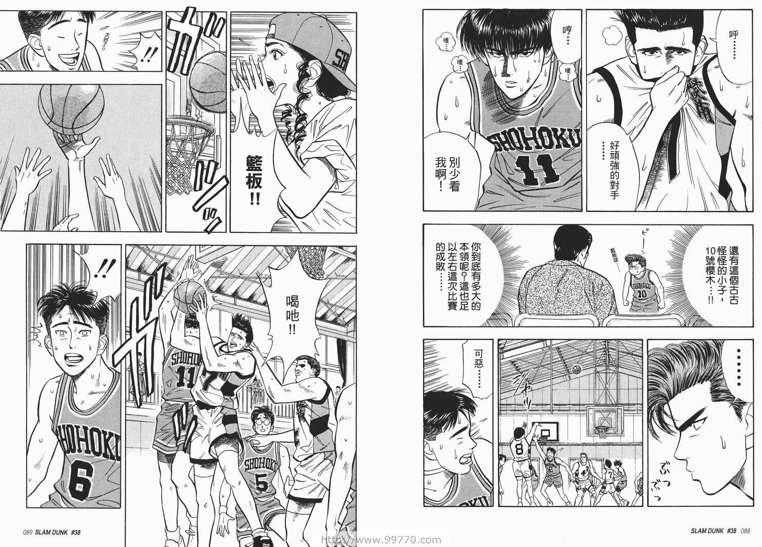 《灌篮高手完全版》漫画 灌篮高手04卷