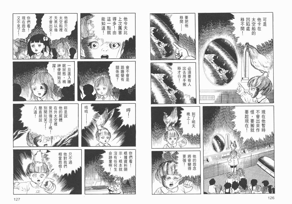 《14岁》漫画 24卷