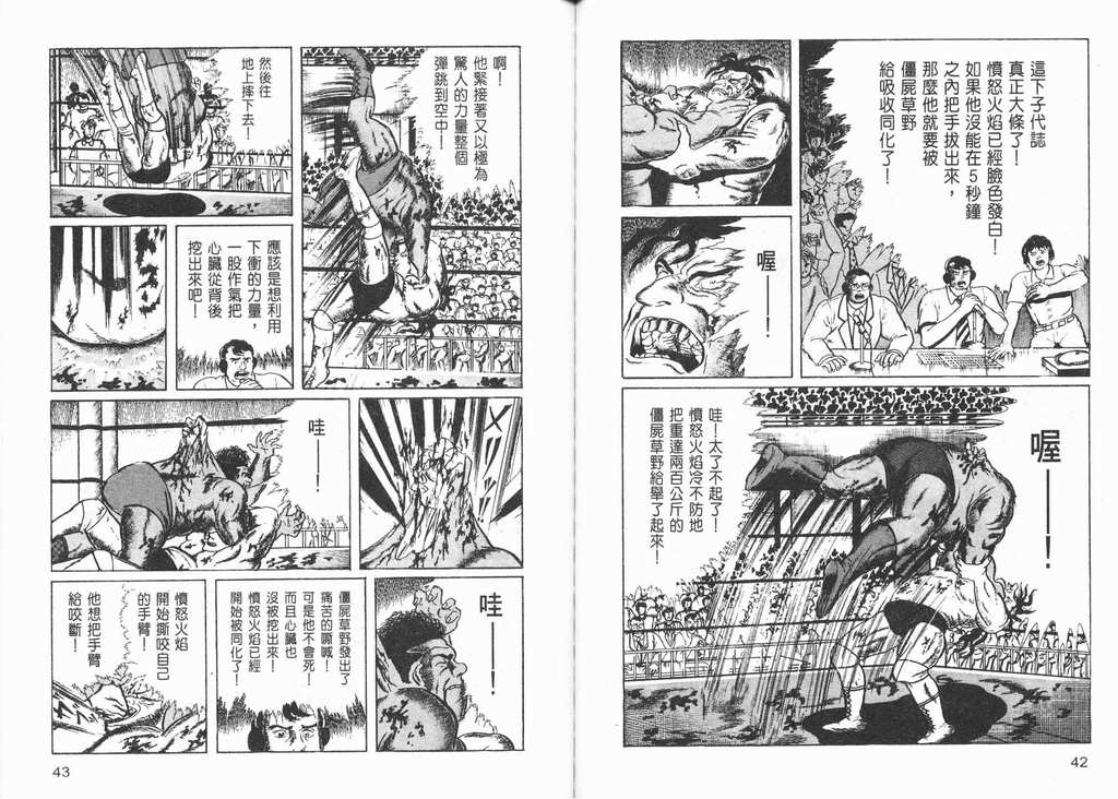 《14岁》漫画 13卷