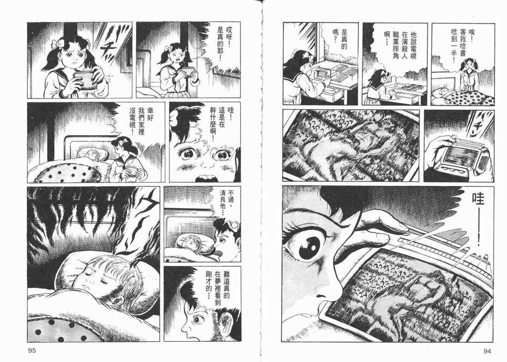 《14岁》漫画 13卷