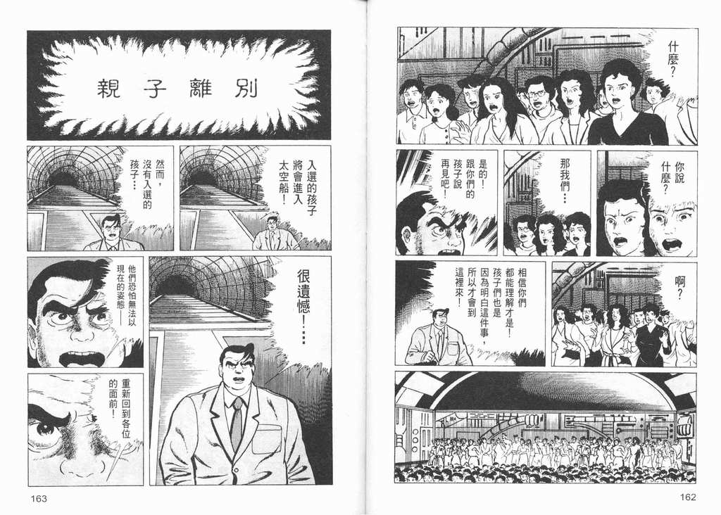 《14岁》漫画 13卷