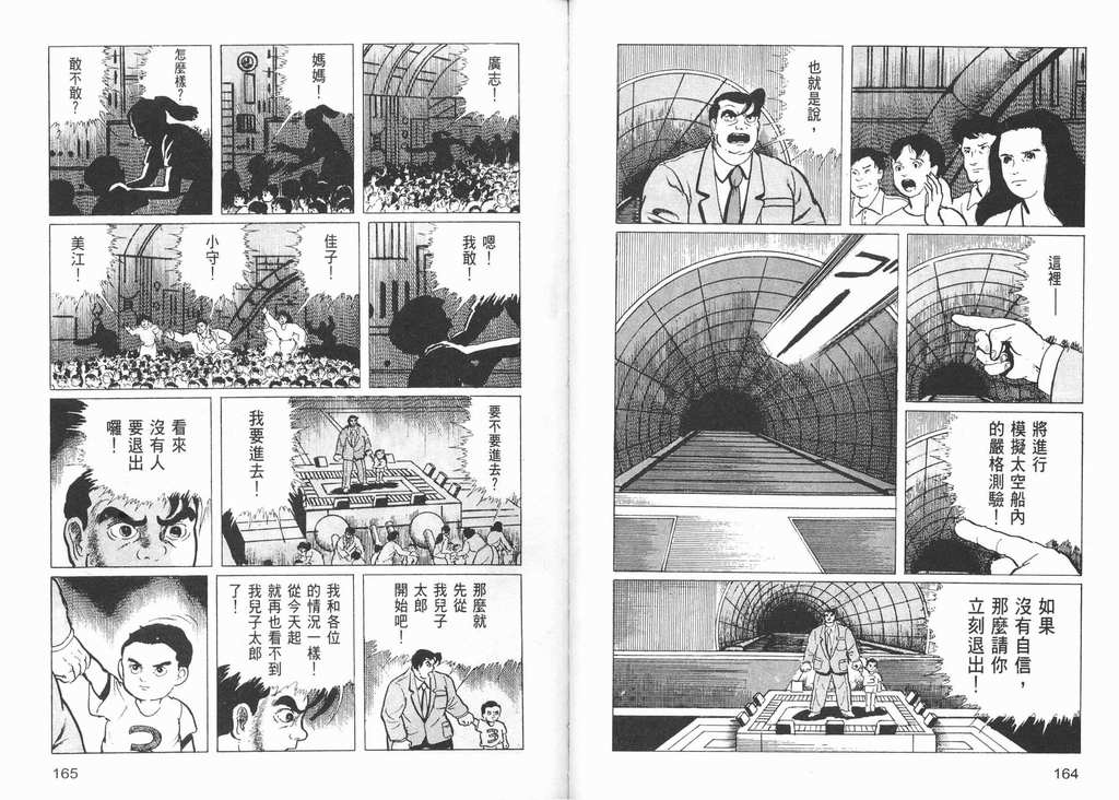 《14岁》漫画 13卷