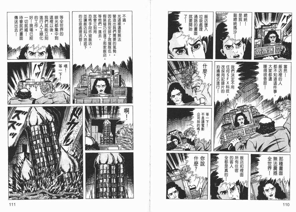 《14岁》漫画 08卷