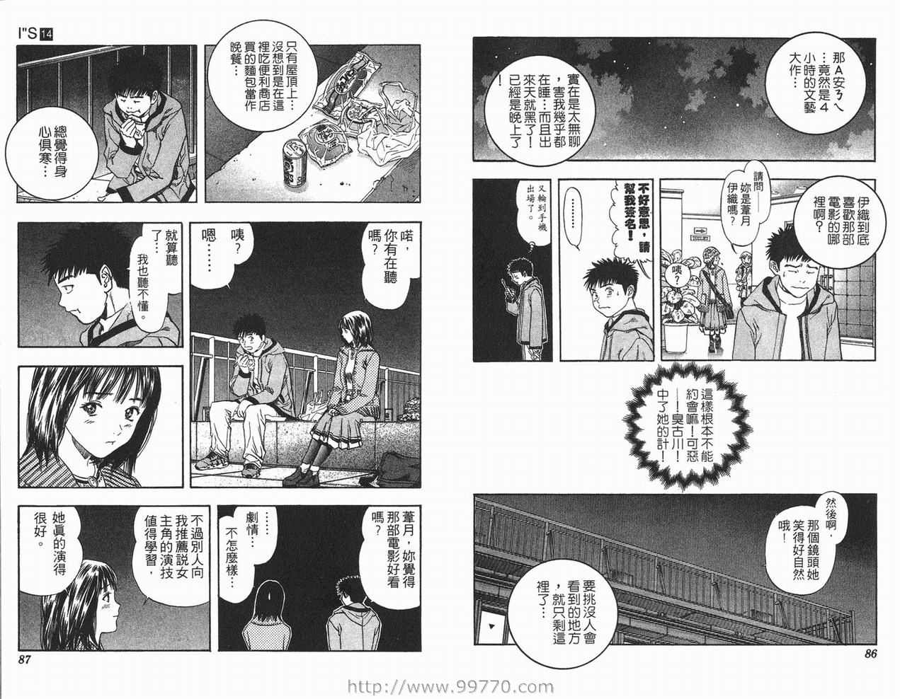 《I`s》漫画 is14卷