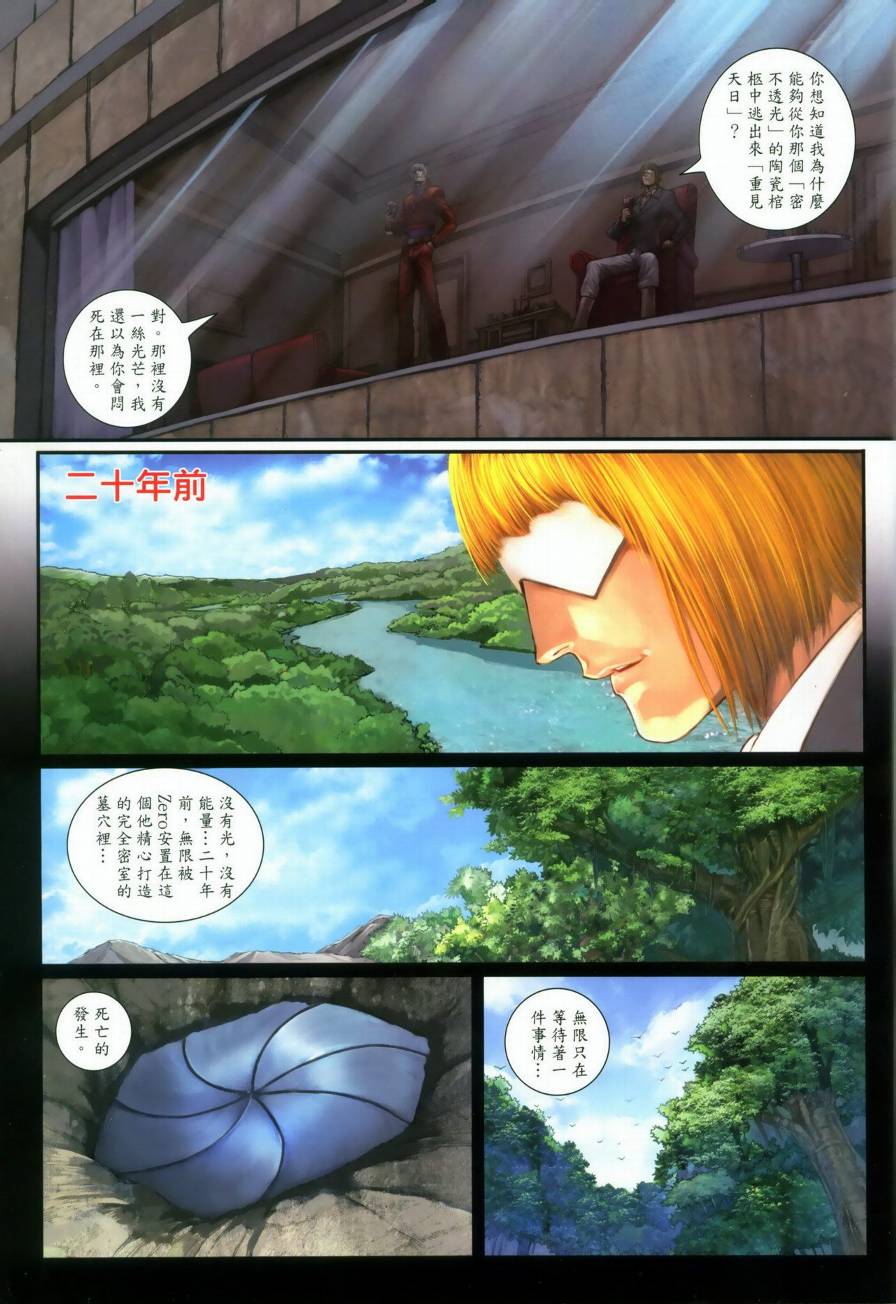 《神之领域》漫画 029集