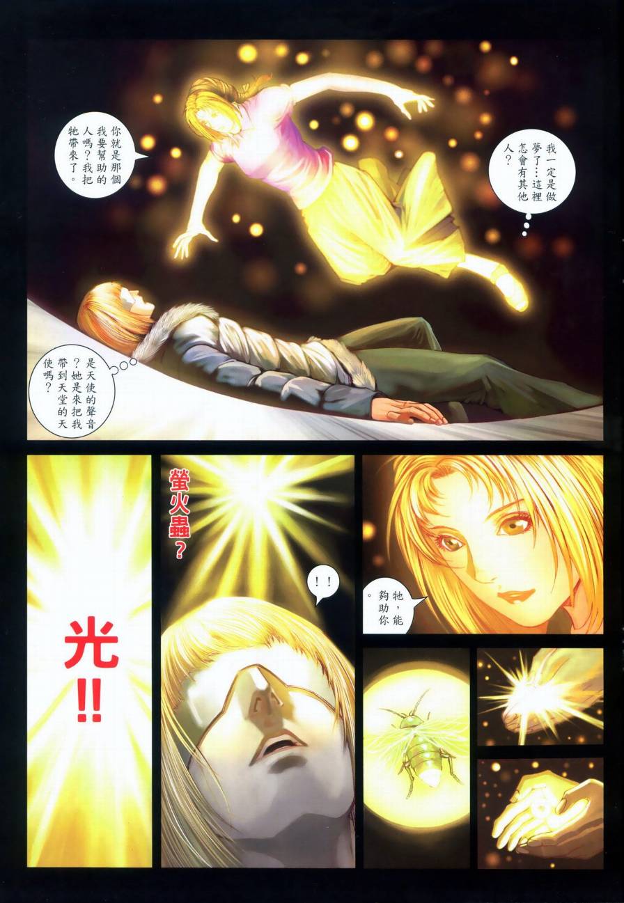 《神之领域》漫画 029集