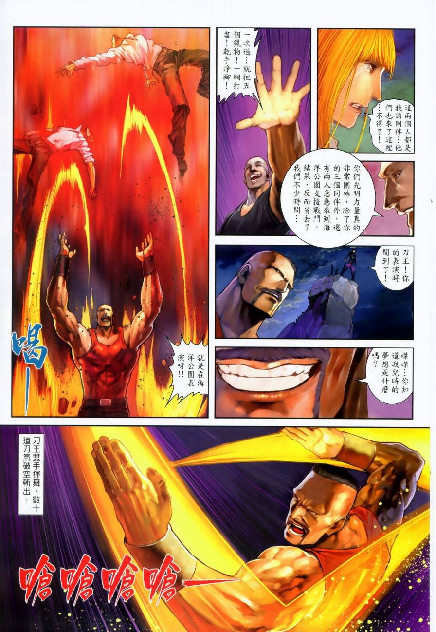 《神之领域》漫画 029集