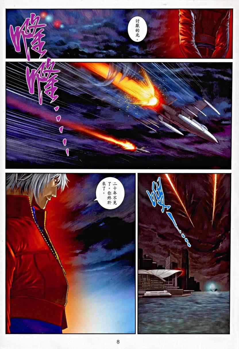 《神之领域》漫画 024集