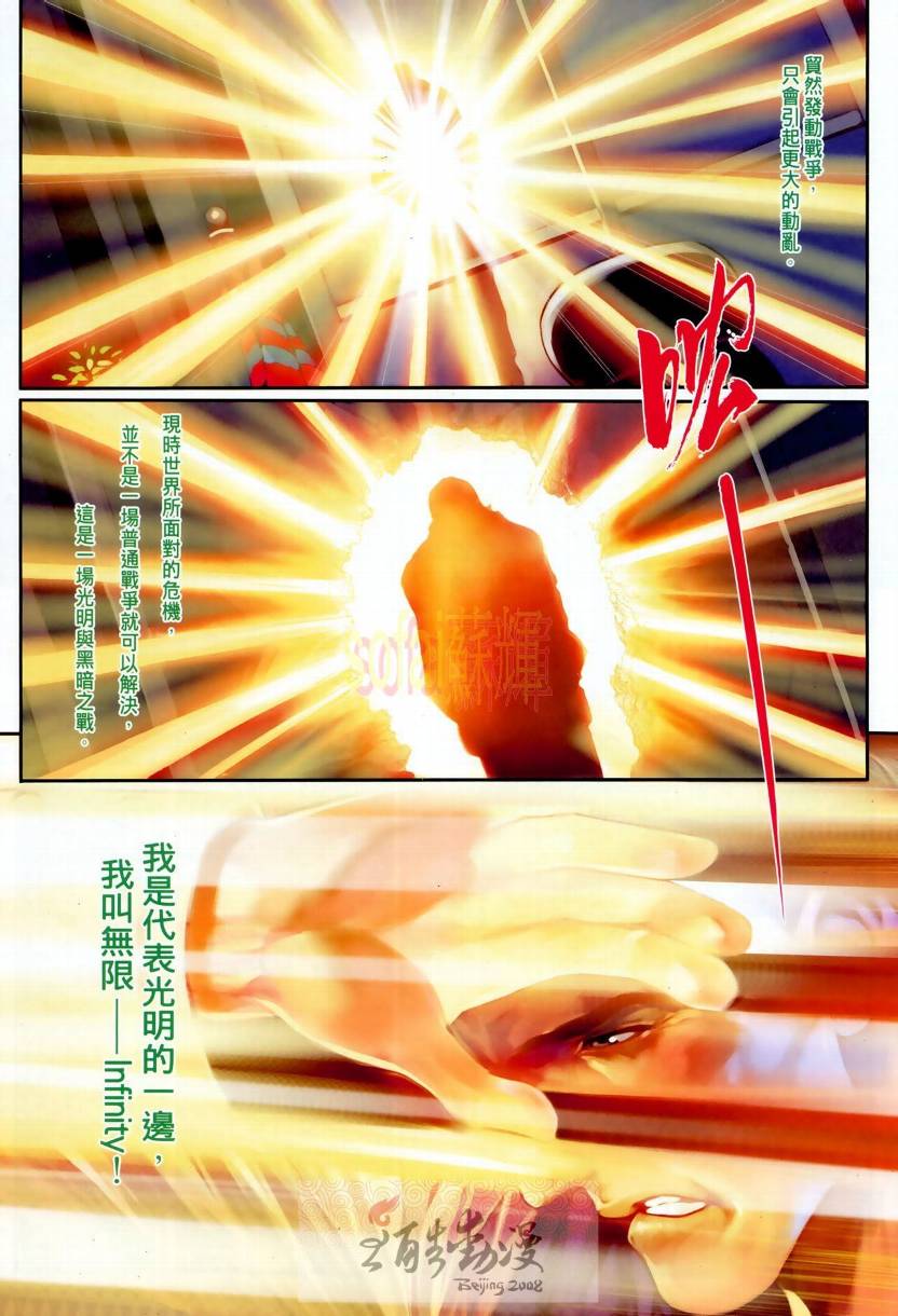 《神之领域》漫画 016集