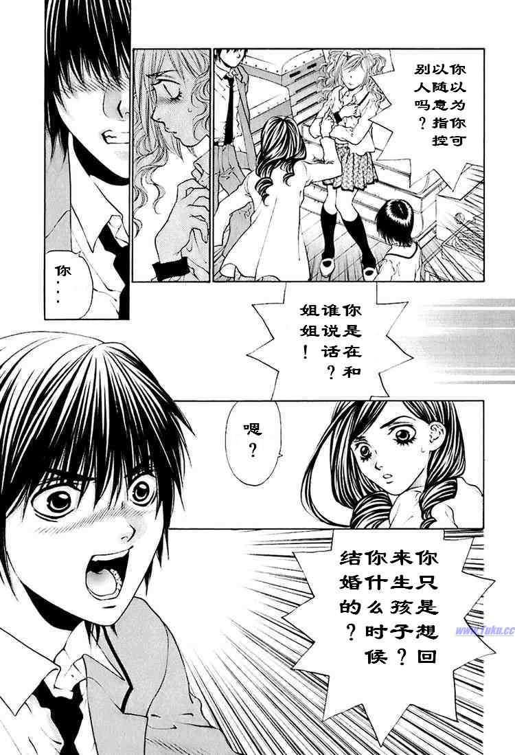 《惨痛处女》漫画 03卷