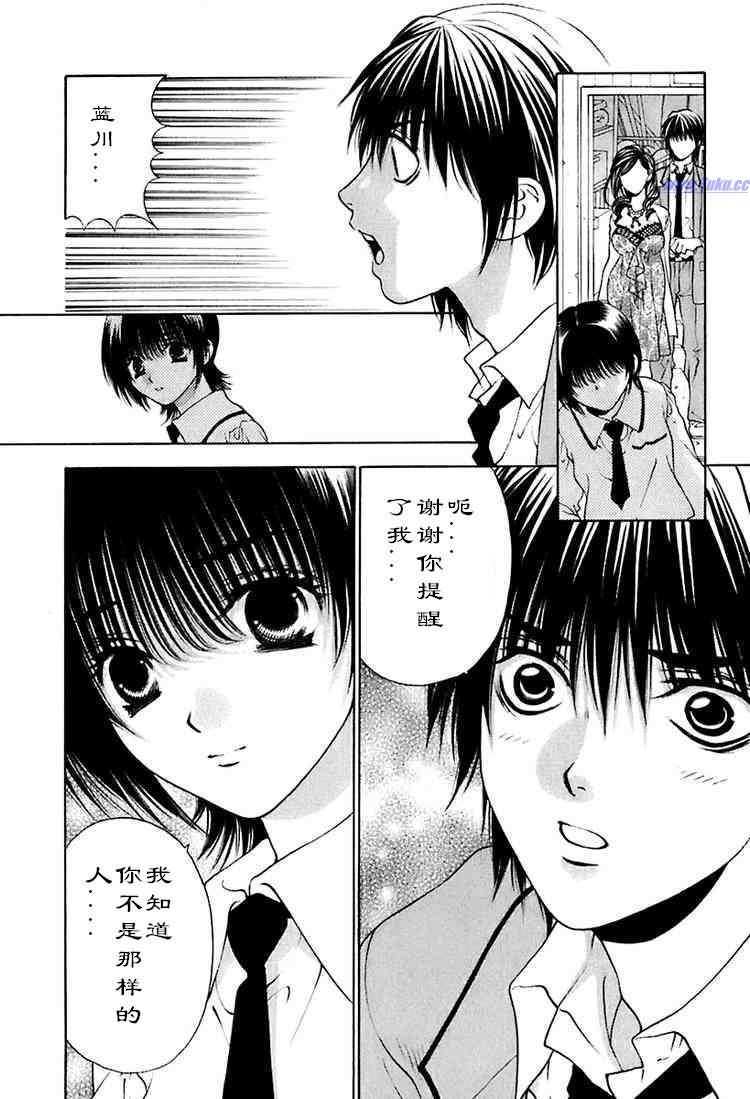 《惨痛处女》漫画 03卷