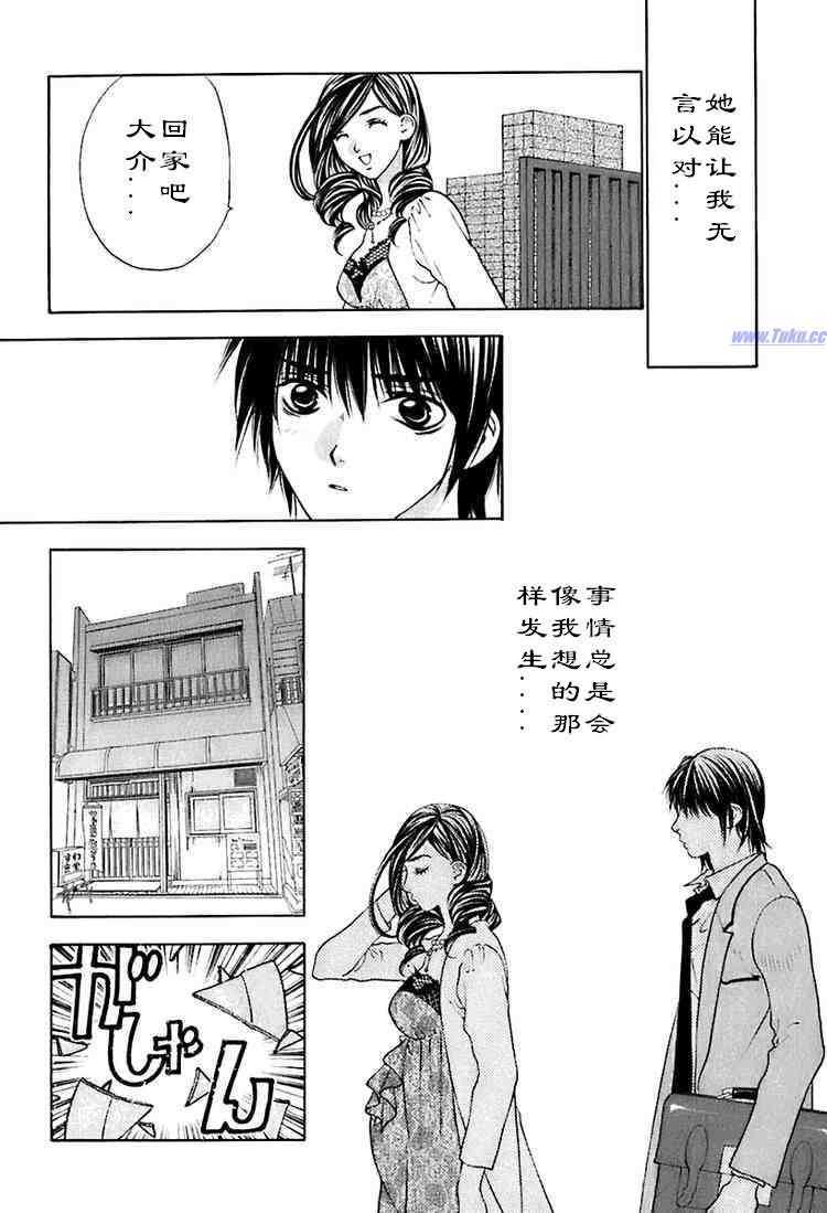 《惨痛处女》漫画 03卷