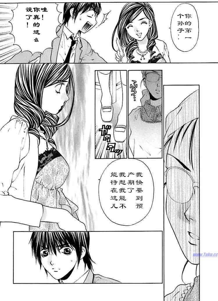 《惨痛处女》漫画 03卷