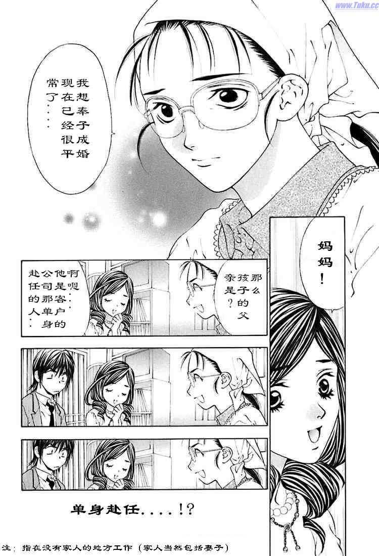 《惨痛处女》漫画 03卷