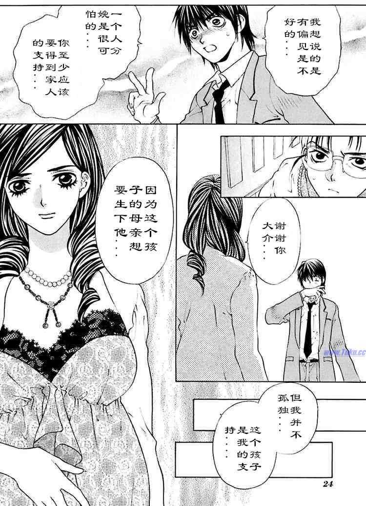 《惨痛处女》漫画 03卷