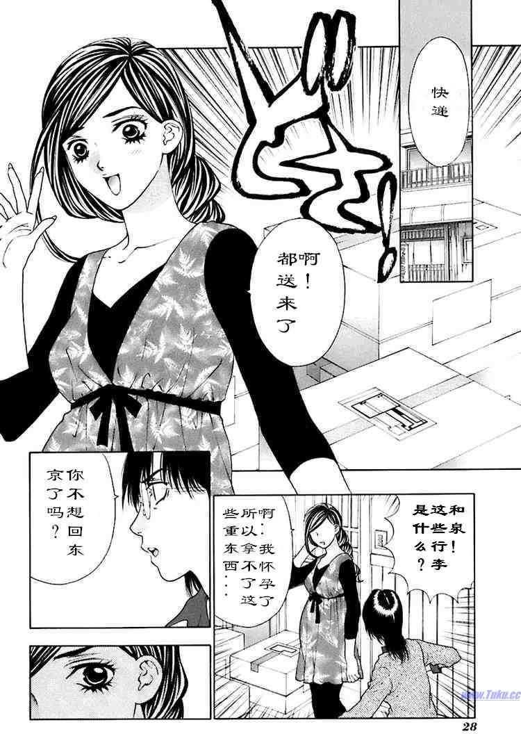 《惨痛处女》漫画 03卷