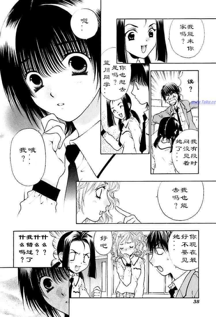 《惨痛处女》漫画 03卷