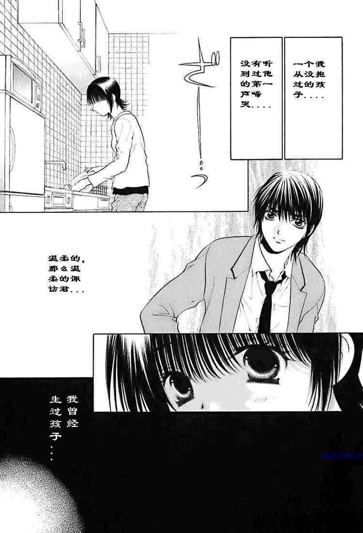 《惨痛处女》漫画 03卷