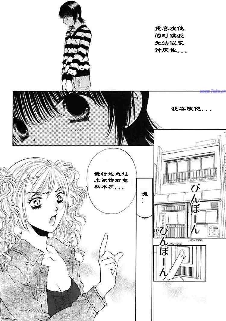 《惨痛处女》漫画 03卷