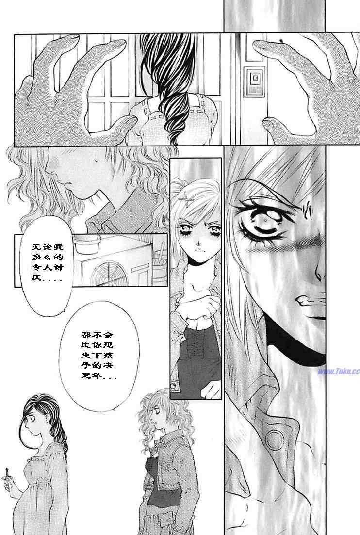 《惨痛处女》漫画 03卷