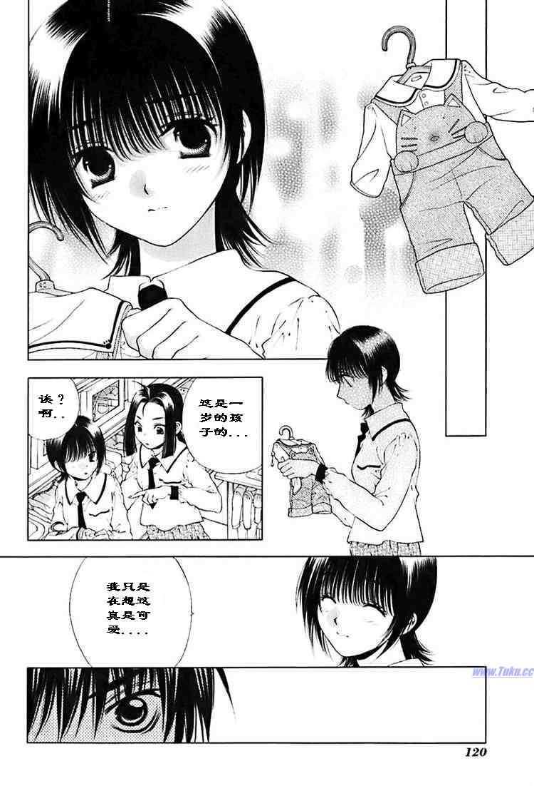 《惨痛处女》漫画 03卷