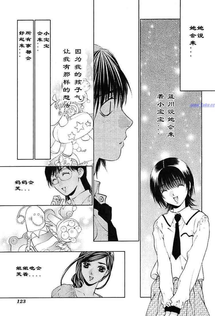 《惨痛处女》漫画 03卷