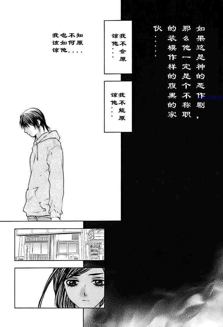 《惨痛处女》漫画 03卷