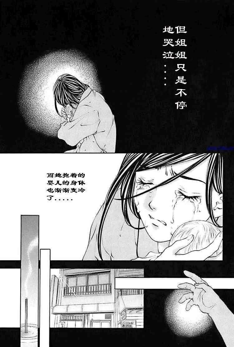 《惨痛处女》漫画 03卷