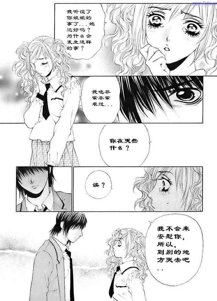 《惨痛处女》漫画 03卷