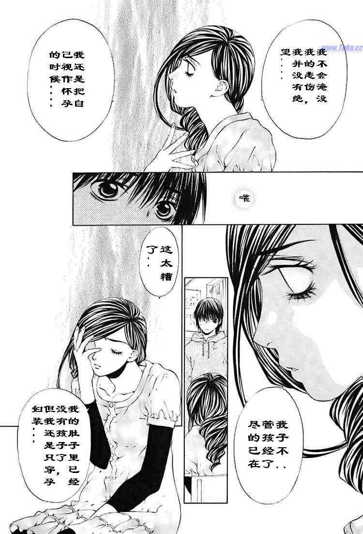 《惨痛处女》漫画 03卷